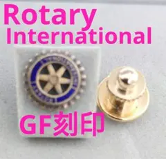 希少♦金張り♦GF刻印♦襟章ピンバッジ ♦RotaryInternational