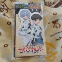 新世紀エヴァンゲリオン オリジナルブックエンド付き