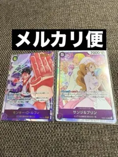 ワンピースカードゲーム　ルフィ　SEC パラレル　サンジ&プリン　SR
