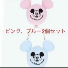 ディズニーミッキーバルーンショルダー2個セット