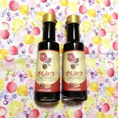 ざくみつ2本セット 九州アスリート食品