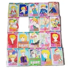 ■生徒諸君！/庄司陽子/講談社■中古本19冊