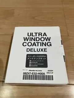 新品　HONDA ウルトラウィンドウコーティング メンテナンスキットのサムネイル