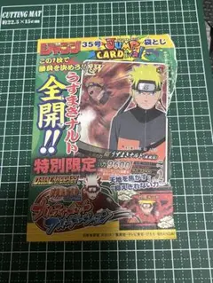 NARUTO疾風伝 ナルティメットミッション うずまきナルト 未開封 究極