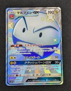 2025年最新】マルマインgxの人気アイテム - メルカリ