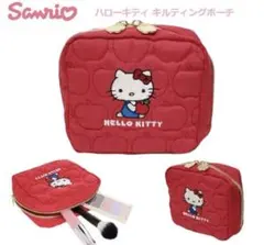 ハローキティ キルティングポーチ サンリオ