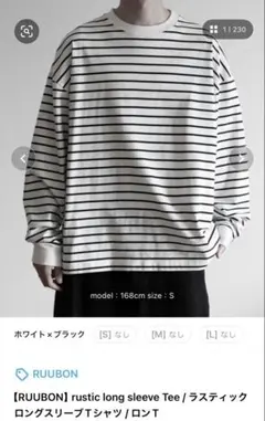 RUUBON ストライプ 長袖Tシャツ Sサイズのサムネイル