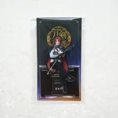 刀ミュ 刀剣乱舞 座るアクリルスタンド（戦闘ver.） ⑥後家兼光役/佐奈宏紀