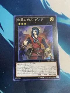 2026年最新】遊戯王カード 彼岸の旅人 ダンテの人気アイテム - メルカリ