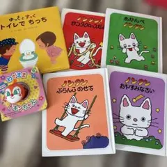 絵本まとめ売り【ノンタン4冊 トイレでちっち わがままドキンちゃん】
