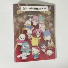サンリオ 当たりくじ サンリオくじ キャラクター大賞 ハガキ収納 匿名発送