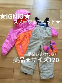 2026年最新】ignioスキーウェア110の人気アイテム - メルカリ