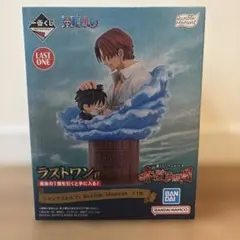 一番くじ ワンピース ラストワン賞 シャンクス＆ルフィ