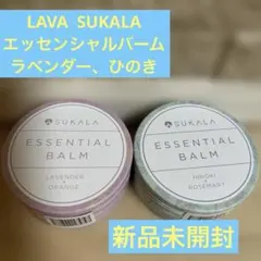 ｋッs様　ラバ　エッセンシャルバーム　10個セット エッセンシャルバーム: 美容・健康LAVA公式オンラインストアLapre