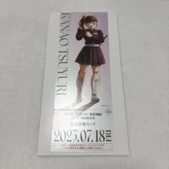 劇場版 鬼滅の刃 ランダムチケット風カード 栗花落カナヲ