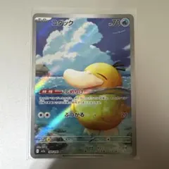 コダック AR MEGA ハイクラスパック MEGAドリームex 199/193