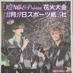 匿名配送！送料込み！ 11月17日 朝刊　 スポーツ紙全5社