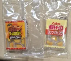 カルビーアクリルシャカシャカチャーム コンソメパンチ サッポロポテト