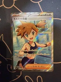 ポケモンカード カスミの元気 SR 108/081 - メルカリ