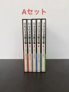 2026年最新】日本美術全集 全25巻の人気アイテム - メルカリ
