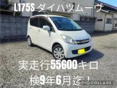 H25年式 ダイハツ ムーヴカスタム 車検R10年4月26日まで!オーディオ