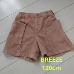 BREEZE　モールコールショートパンツ