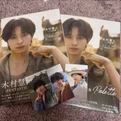 木村慧人 写真集 トレカセット