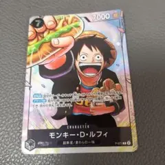 モンキー・D・ルフィ 最強ジャンプ5月号 ワンピース学園P-075 プロモ