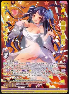 Z/X ゼクス キラキラサマーコレクション2025 No.33 2セット