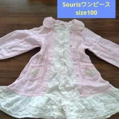 Souris ワンピース 100cm ピンク