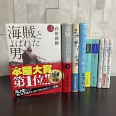 【映像化/話題作】現代小説 ・人気エッセイ 文庫本 小説まとめ売り 9冊セット