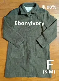2026年最新】Ebonyivory レディース ロングコートの人気アイテム