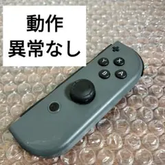 Switch ジョイコン 右 グレー