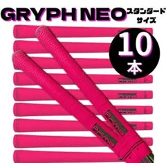 신품 미사용 GRYPH NEO 골프 그립 10 개 세트 네온 핑크
