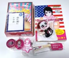 ゴールデンボンバー 樽美酒研二 グッズ