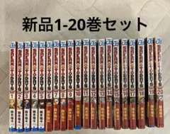 黙示録の四騎士 1巻～26巻セット 鈴木央 - メルカリ