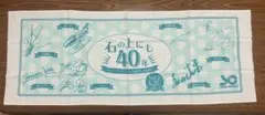 サウンドクリエイター40周年大感謝祭 石の上にも40年 手ぬぐいのサムネイル