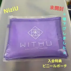 NiziU 入会特典 ビニールポーチ ロゴ入り