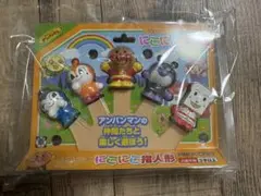 【美品】アンパンマン にこにこ指人形 5体セット
