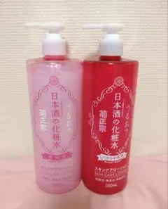 【新品・未使用】菊正宗　日本酒の化粧水　500ミリ　2本セットのサムネイル