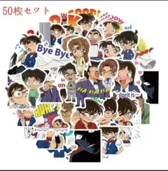 名探偵コナン ステッカー 50枚セット