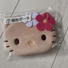 【新品未開封】ハローキティ　当たりくじ　顔型ポーチ　ポーチ　日焼けキティ