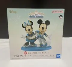 一番くじ ディズニー ラストワン賞 ミッキー＆ミニー フィギュア
