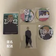 東京リベンジャーズ 花垣武道 セット