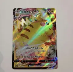 ピカチュウ プロモ