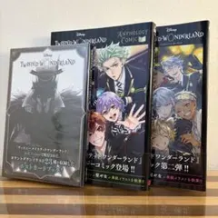 ツイステッドワンダーランド アンソロジーコミック 2冊 ポストカードブック1冊