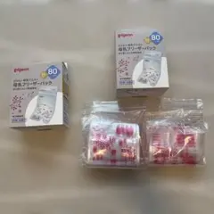 pigeon 母乳フリーザーパック 80ml 50枚入(新品)＋40枚(開封済)