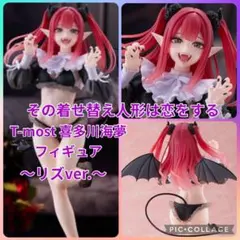 2025年最新】Most 喜多川海夢の人気アイテム - メルカリ