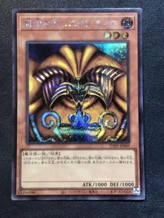 2025年最新】封印されしエクゾディア シクの人気アイテム - メルカリ