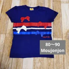 moujonjon リボン柄 Tシャツ 90cm ネイビー　小さめですのサムネイル